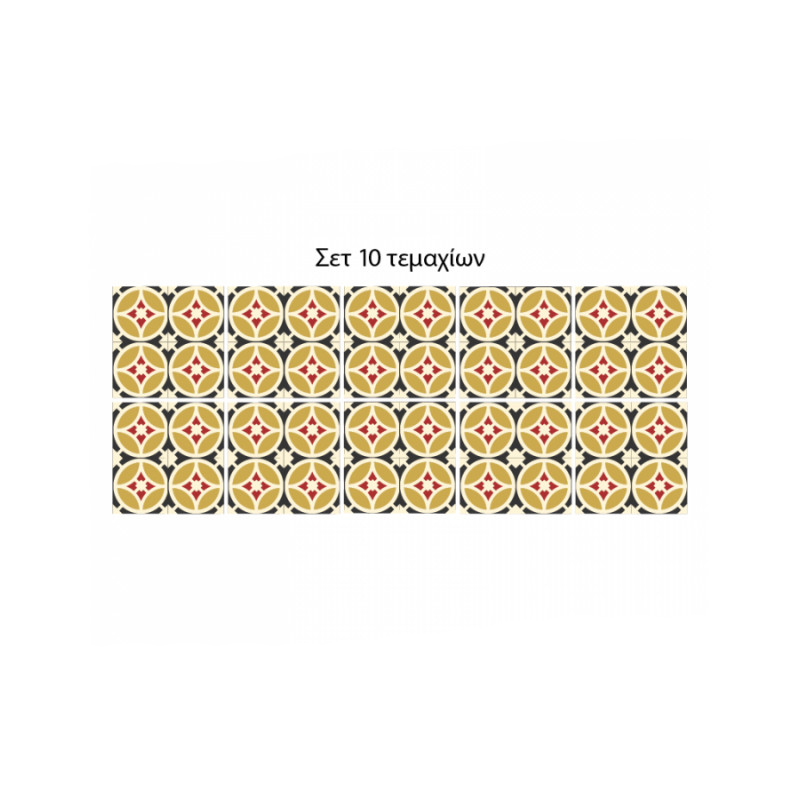 Αυτοκόλλητο πλακάκι Μοτίβο 11 (σετ 10 τεμαχίων)